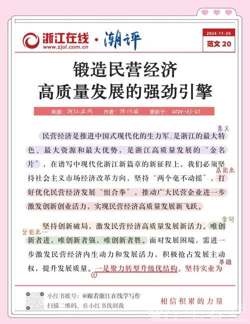 新华时评丨以真招实招促进民营经济发展 新华时评丨以真招实招促进民营经济发展