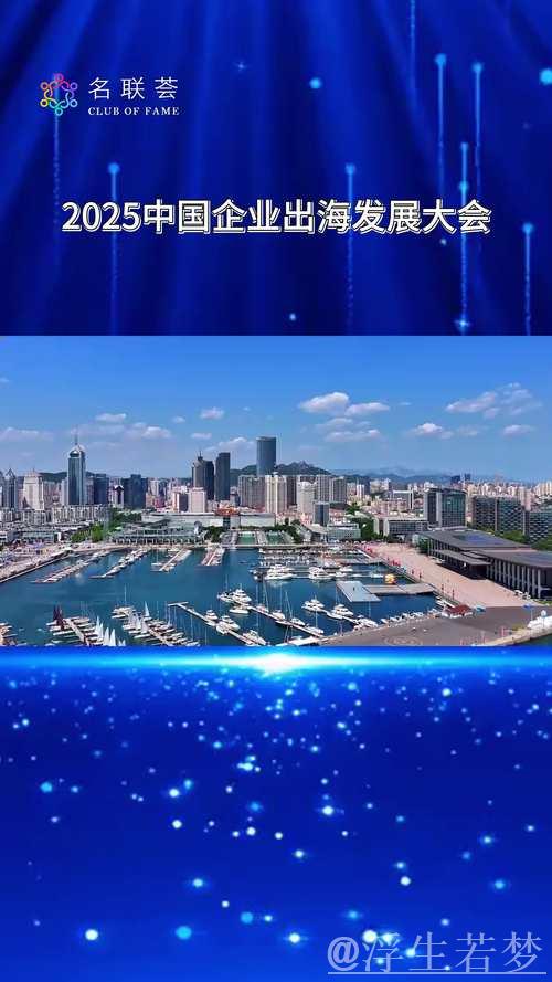 精耕深蓝，加快建设海洋强国——“中国经济圆桌会”聚焦海洋经济高质量发展