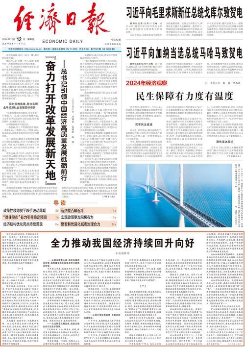 经济日报：增强城市更新力度丨推进下半年经济发展