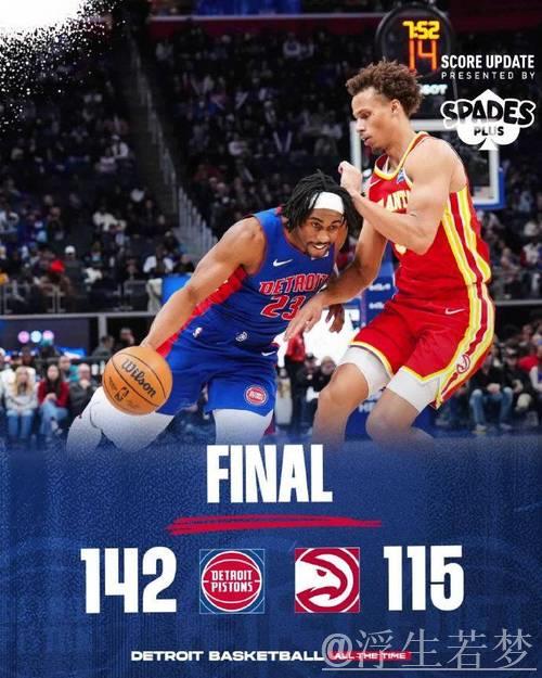 27分大胜老鹰，活塞稳居东部第一！杰伦19+11+11，连续3场砍下三双