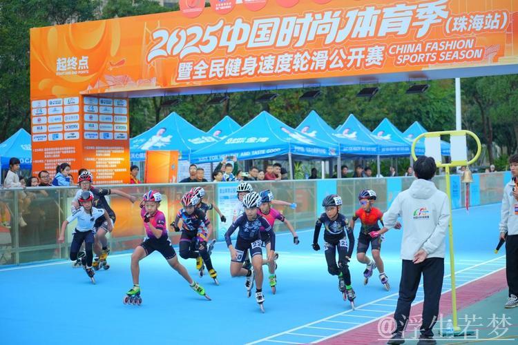 广东：2025中国时尚体育季正式启航（珠海站）