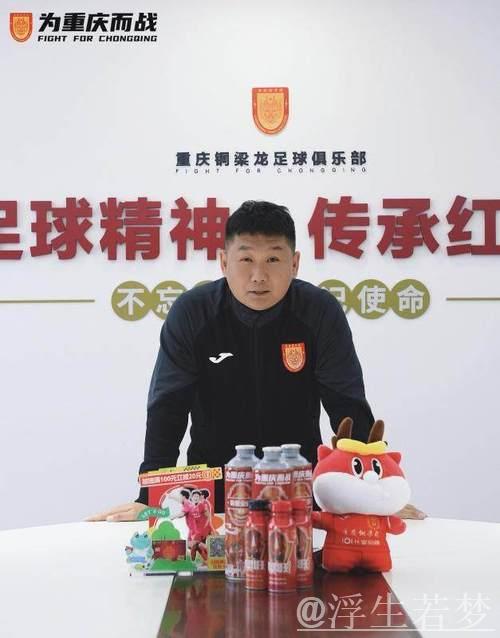 刘建业接任铜梁龙主帅,张外龙离任 刘建业接任铜梁龙主帅,张外龙离任