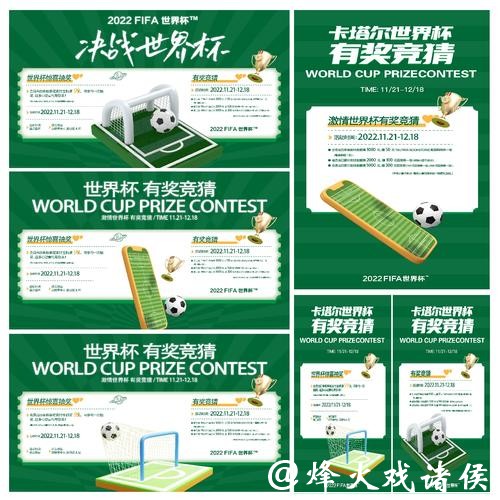 世界杯值得信赖的正规竞猜平台 世界杯值得信赖的正规竞猜平台