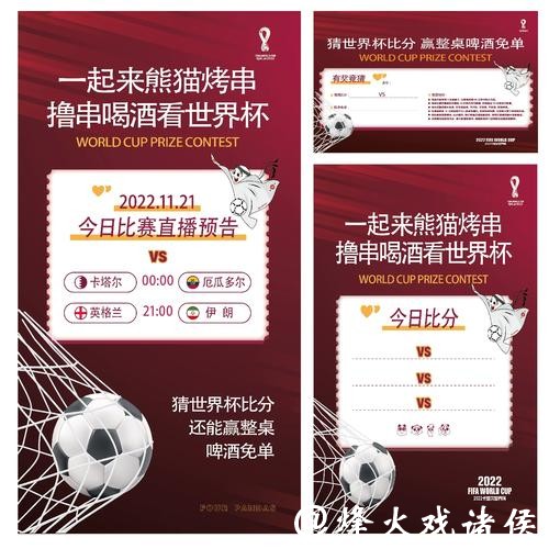 世界杯值得信赖的正规竞猜平台 世界杯值得信赖的正规竞猜平台