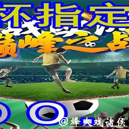 世界杯外围买球的心理因素探讨 世界杯外围买球的心理因素探讨