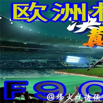 世界杯外围买球的心理因素探讨 世界杯外围买球的心理因素探讨