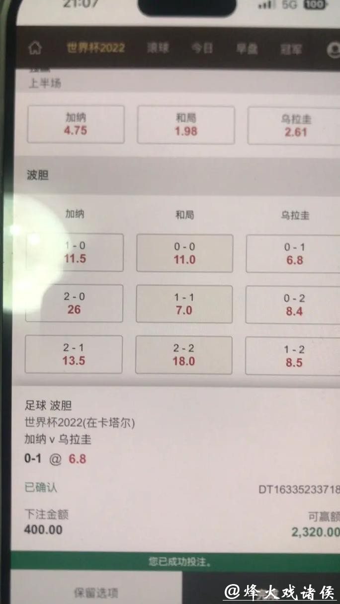 世界杯下注平台用户评价：真实体验分享指南