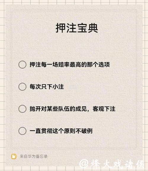 世界杯下注APP使用技巧与注意事项